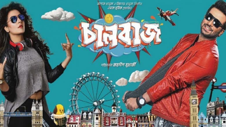 Backdrop from Chalbaaz