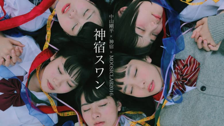 Backdrop from Kamiyado Swan