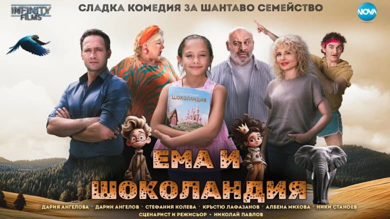 Backdrop from Ема и Шоколандия