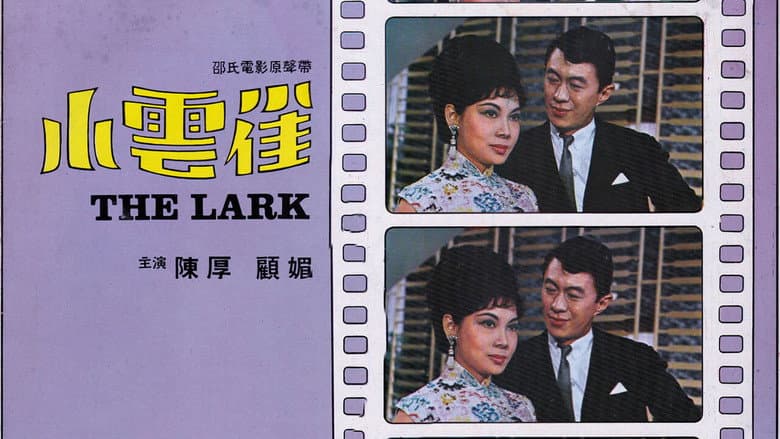 Backdrop from The Lark