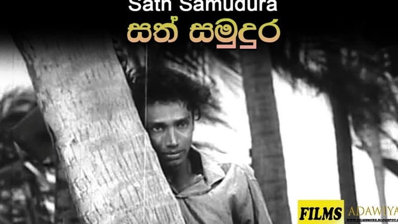 Backdrop from Sath Samudura