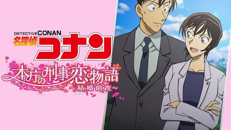 Backdrop from Detective Conan: Love Story at Police Headquarters ~Wedding Eve~