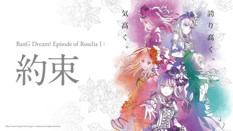 Backdrop from BanG Dream! Episode of Roselia I: Promise
