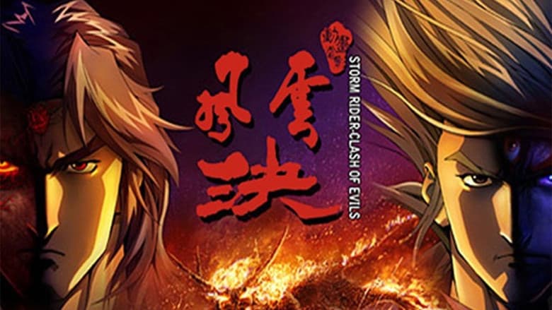 Backdrop from Storm Rider: Clash of the Evils