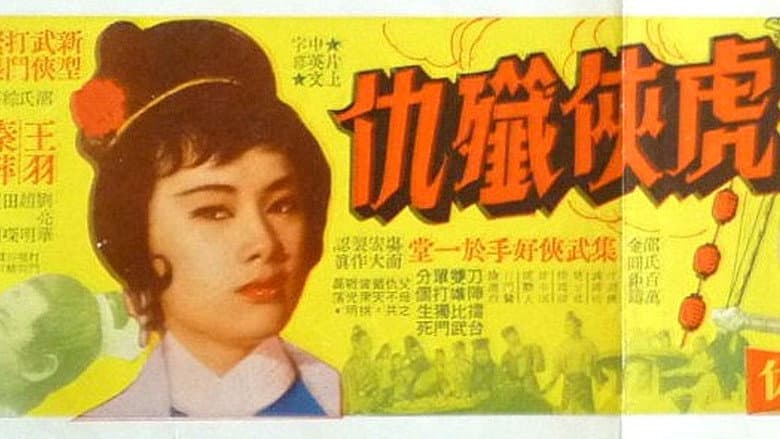 Backdrop from Tiger Boy