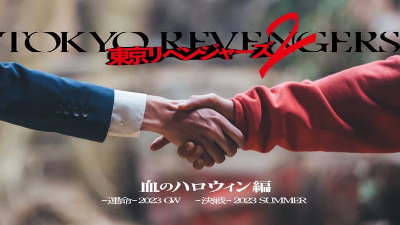 Backdrop from Tokyo Revengers 2 Part 1: Bloody Halloween - Destiny