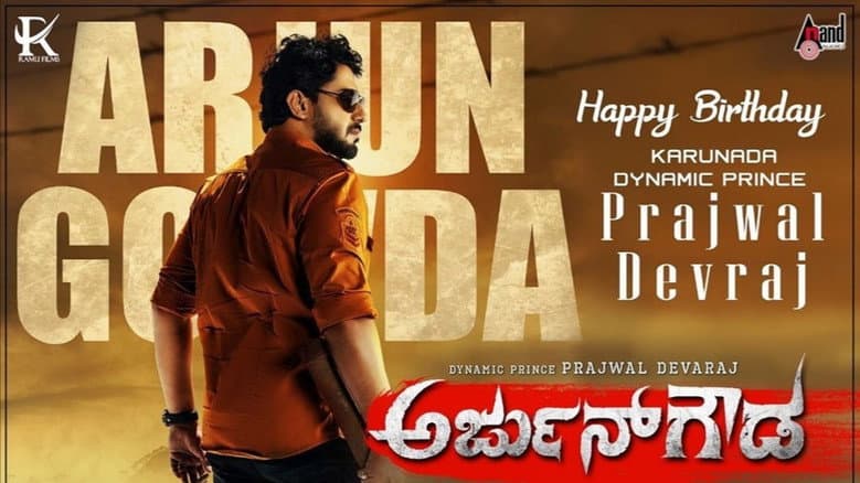 Backdrop from Arjun Gowda