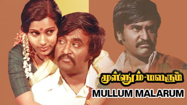 Backdrop from Mullum Malarum