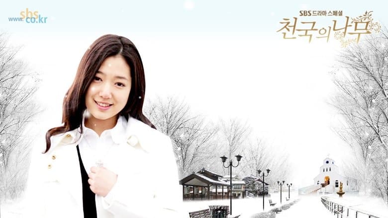 Backdrop from Tree of Heaven
