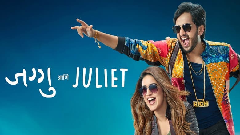 Backdrop from Jaggu Ani Juliet