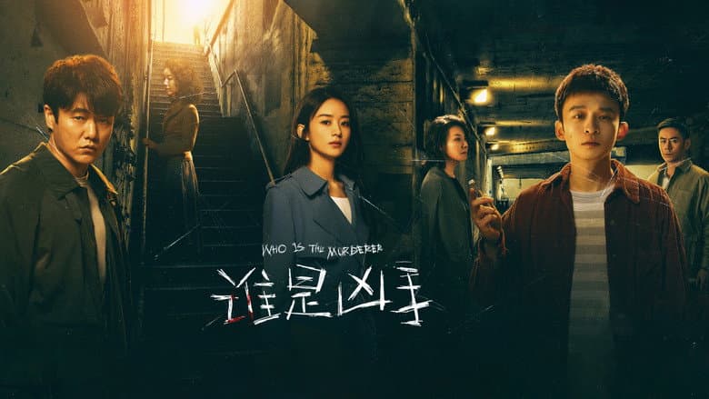 Backdrop from Who Is The Murderer