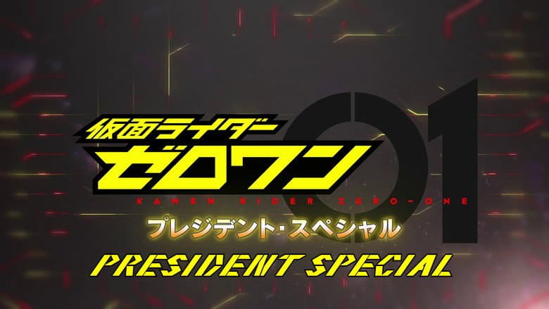 Backdrop from Kamen Rider Zero-One: Presidential Special