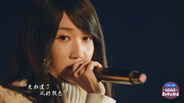 Backdrop from 2020 bilibili夏日毕业歌会