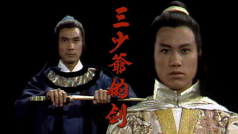 Backdrop from The Sword
