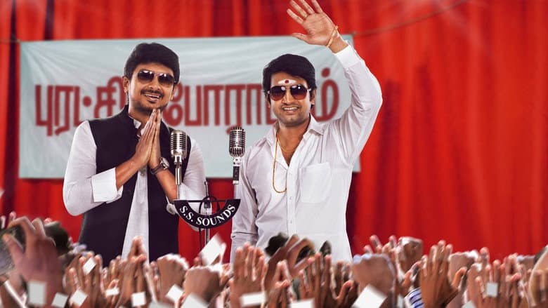 Backdrop from Nannbenda