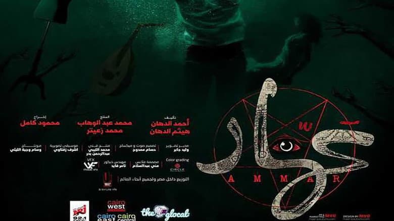Backdrop from Ammar