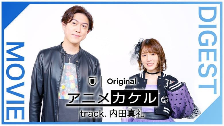 Backdrop from アニメカケル track.内田真礼