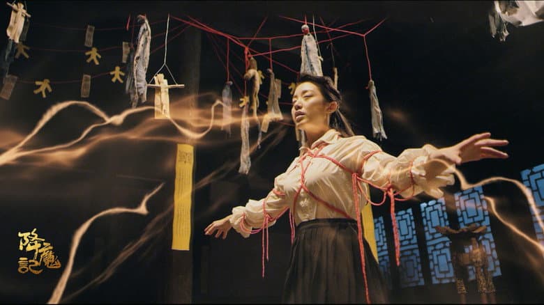 Backdrop from Exorcist Judge Bao