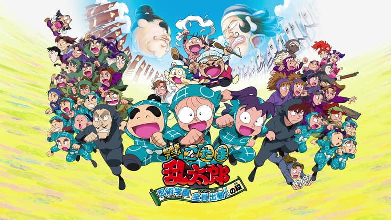 Backdrop from Nintama Rantaro the Movie: Ninjutsu Academy - All Hands on Deck!