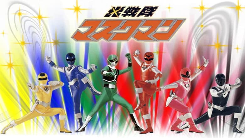 Backdrop from Hikari Sentai Maskman: The Movie