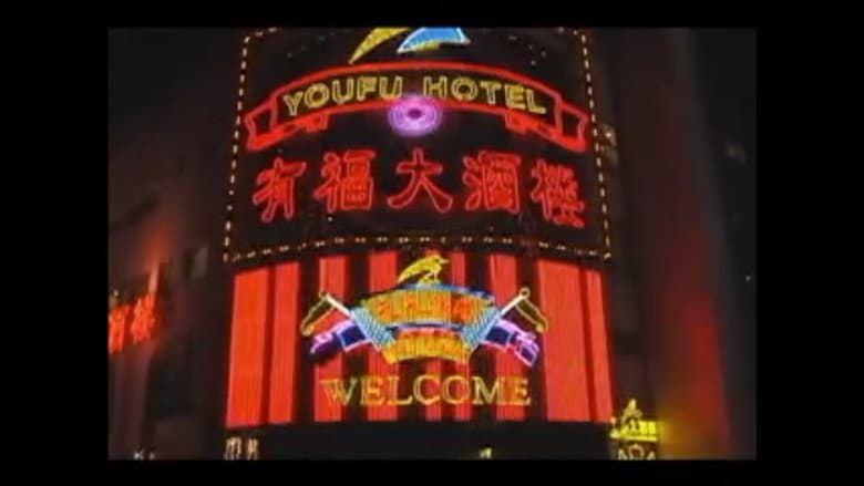 Backdrop from How Lucky China