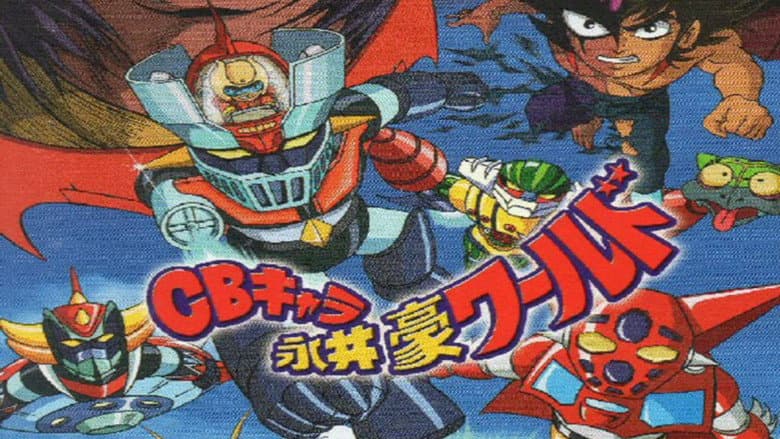 Backdrop from Go Nagai World