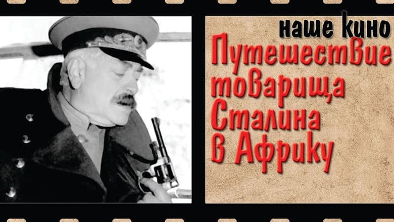 Backdrop from Comrade Stalin Goes to Africa