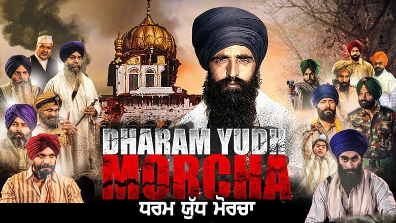 Backdrop from Dharam Yudh Morcha