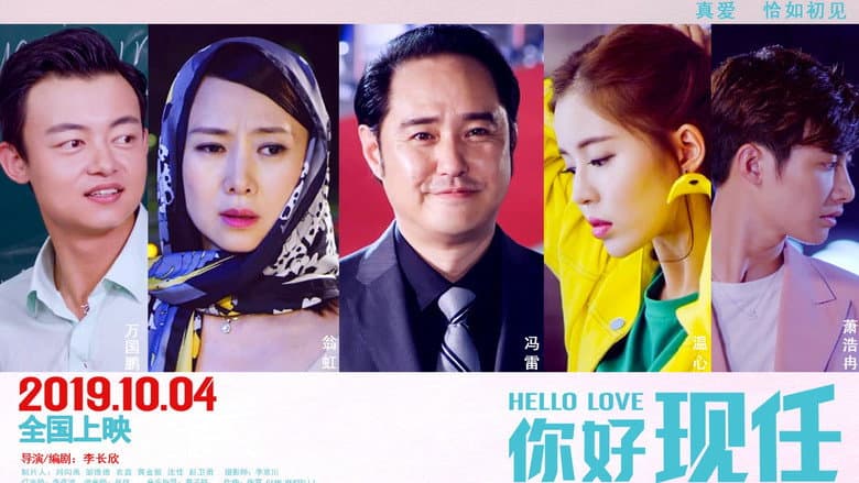 Backdrop from Hello Love