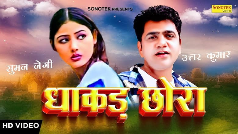 Backdrop from Dhakad Chhora