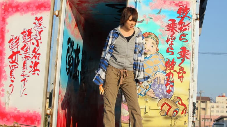 Backdrop from Dekotora Gal Mina