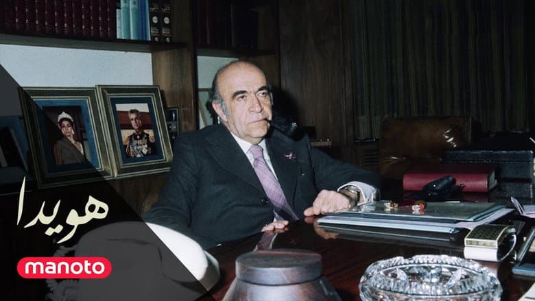 Backdrop from Hoveyda