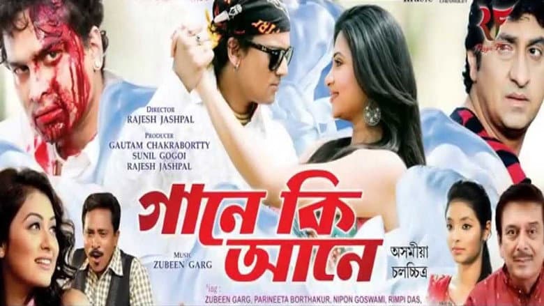 Backdrop from Gaane Ki Aane