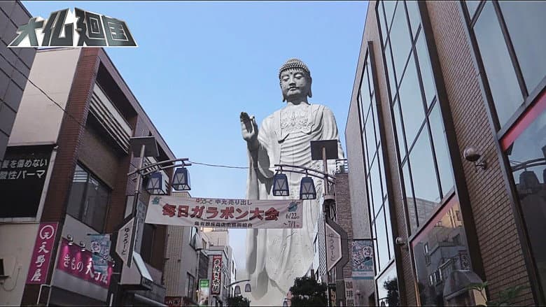 Backdrop from The Great Buddha Arrival