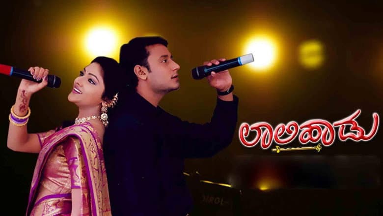 Backdrop from Laali Haadu