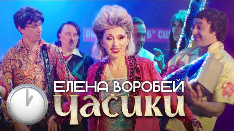 Backdrop from Елена Воробей - Часики