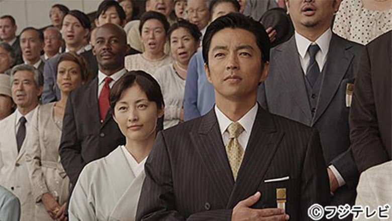Backdrop from The Man of the Tokyo Olympics