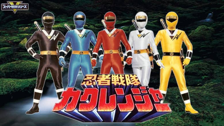 Backdrop from Ninja Sentai Kakuranger: The Movie