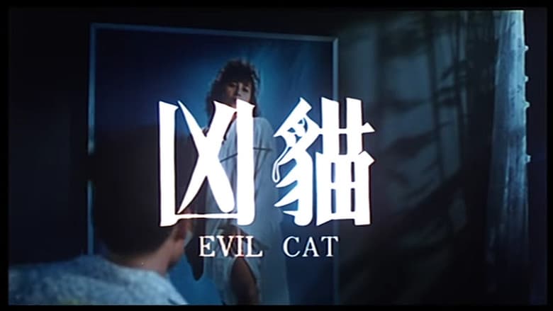 Backdrop from Evil Cat