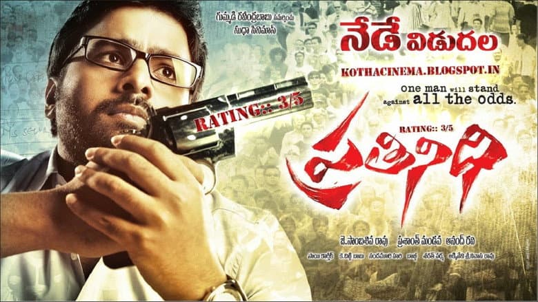 Backdrop from Prathinidhi