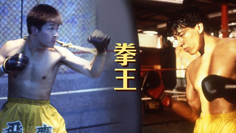 Backdrop from Dreams of Glory, A Boxer's Story