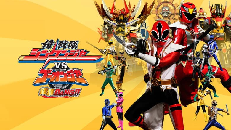 Backdrop from Samurai Sentai Shinkenger vs. Go-Onger: GinmakuBang!!