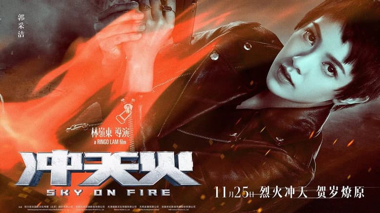 Backdrop from Sky on Fire