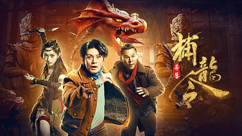 Backdrop from Catch The Dragon