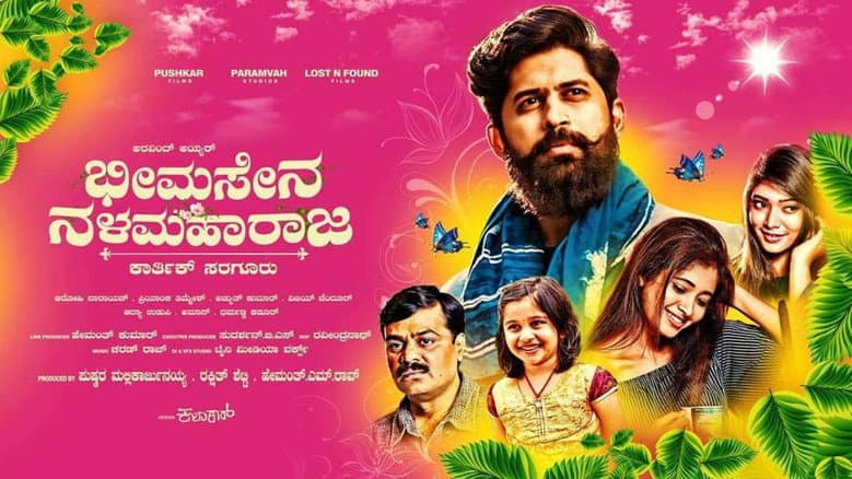 Backdrop from Bheemasena Nalamaharaja