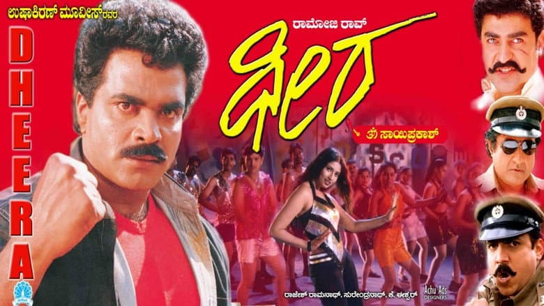 Backdrop from Dheera