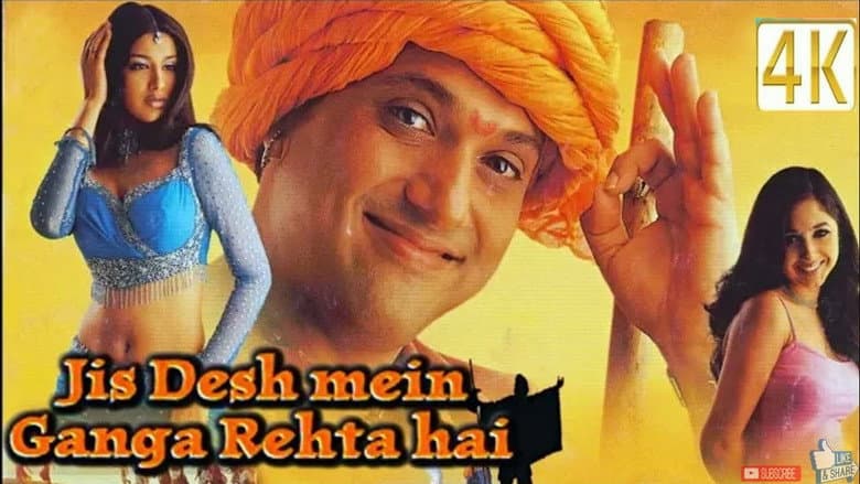 Backdrop from Jis Desh Mein Ganga Rehta Hai