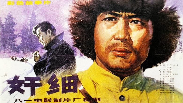 Backdrop from The Spy