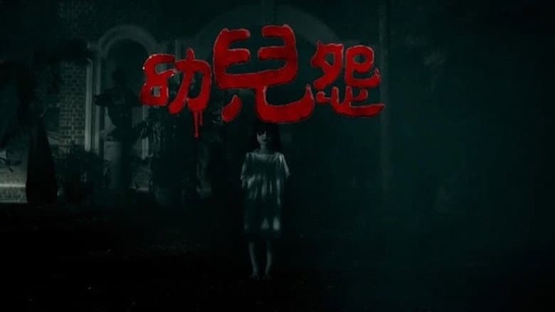 Backdrop from The Cursed
