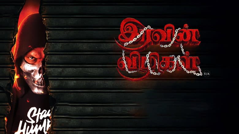 Backdrop from Iravin Vizhigal